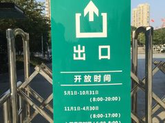 -白塘生态植物园