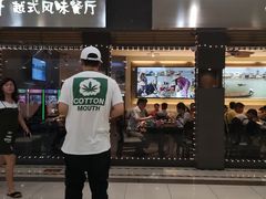 门面-大头虾越式风味餐厅(光明广场店)
