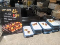 香煎鹅肝-铭门盛宴艺术海鲜姿造(珠江新城店)
