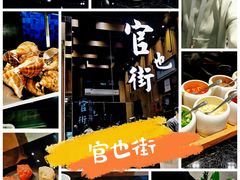 -官也街澳门火锅(新源里店)
