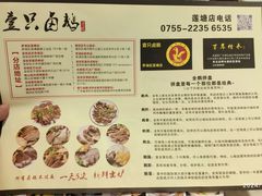 -壹只卤鹅·潮汕菜(莲塘店)