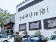 -兰溪市博物馆