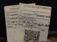 -中影华臣影城VLED(赠4小时停车 西安路店)