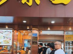 -四里沙茶面(湖滨四里店)