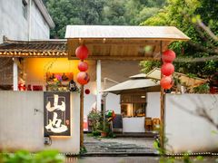 -山也·私厨(岳麓店)