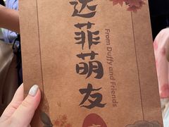 -IL paperino帕帕里诺冰激凌