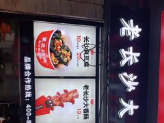 -黑色经典臭豆腐·长沙鲜食商店(坡子街店)
