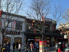 -北京前门大栅栏