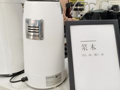-浆木咖啡馆(湘子庙街店)