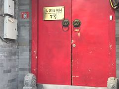 门面-丽江庭院之爱在路上(西单店)