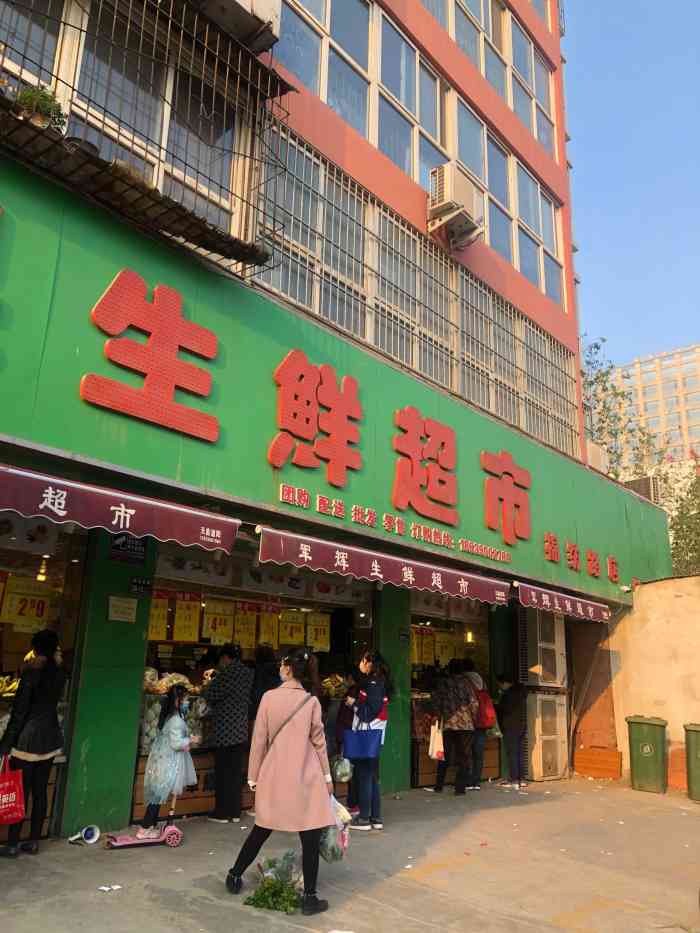 生鲜超市门头图片大全图片