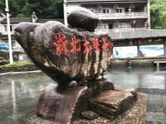 -浙北大峡谷