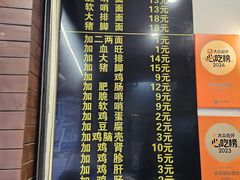-蒋家肠旺面馆老店(合群路店)