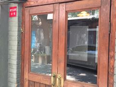 门面-铃木食堂(帽儿胡同店)