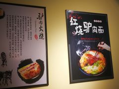 -驴公驴婆(曹杨店)