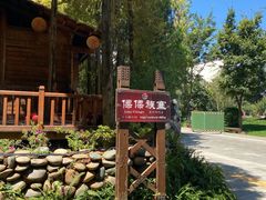 -云南民族村
