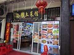 -涵家味土菜馆·徽州一绝臭鳜鱼(三河古镇店)