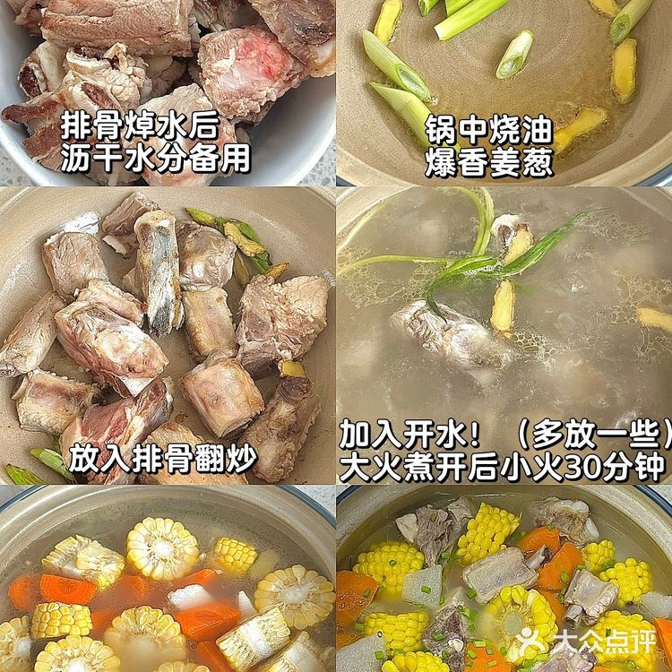 巨巨巨好吃的玉米山药排骨汤[色]