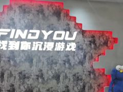 -恐怖游戏(湖滨店)