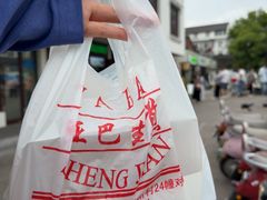 -哑巴生煎(临顿路店)