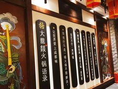 -大龙燚火锅