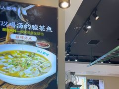 -川人百味(亿合城店)