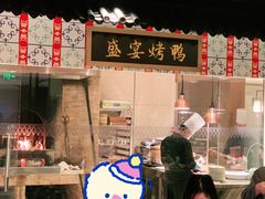 -杭州滨江银泰喜来登·采悦轩中餐厅