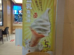 -永和大王(茉莉上新·共和新路店)