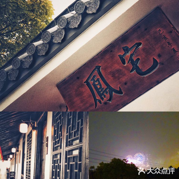有地就是任性|迪士尼周边历史140年的凤宅🏠