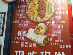 -喜卷·烂肉卷饼(广渠门店)