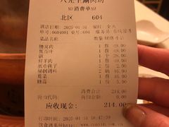 -八先生涮肉房(三里河店)