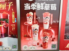 -茶屿水果茶(太古里店)