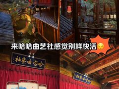 -哈哈曲艺社(西门闲亭店)