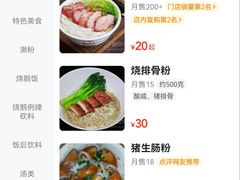 -凌舍好烧鹅(中山路店)