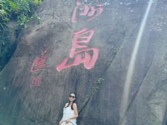 -海南分界洲岛旅游区