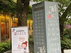 -千滋百味·醉江澜花园餐厅(街道口店)