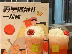 霸气雪顶山楂草莓-奈雪的茶(花城汇中区PRO店)