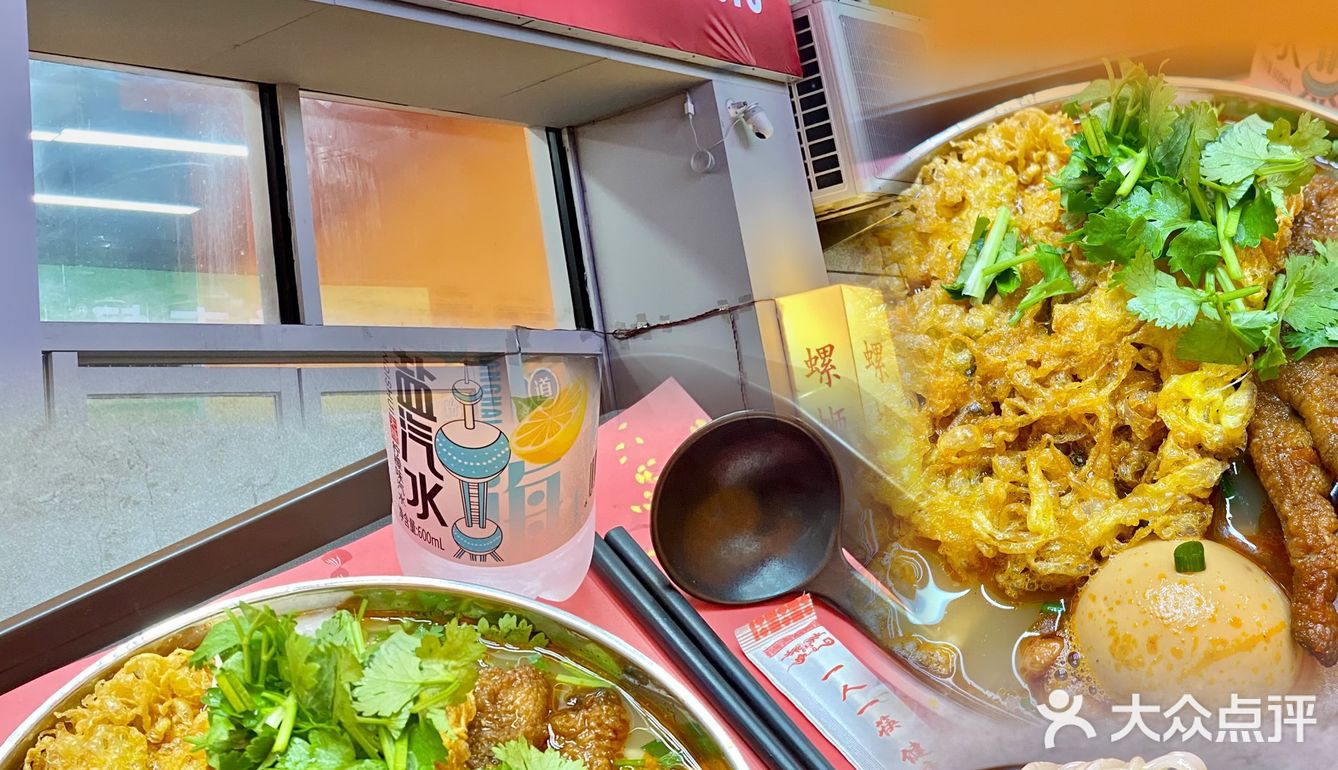 我爱螺蛳粉～