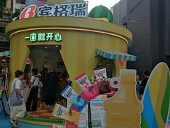 -北京路天河城
