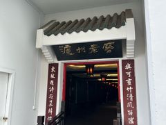 -泸州老窖景区