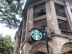 门面-星巴克臻选(广州沙面店)