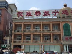 -旅宁大酒店