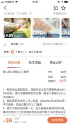 -龙文宝贝上门婴儿理发满月剃胎毛(闵行店)