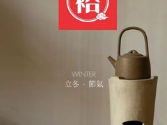 -裕和堂中医推拿艾灸(太古汇臻品店)