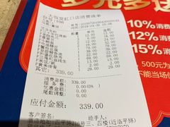 账单-阿拉本帮菜馆(虹口店)