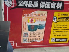 -老黑板筋(顺义总店)