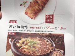 河北神仙鸡-小放牛炒菜馆(三丰店)