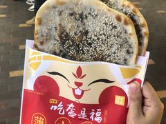 -阿甘锅盔(合生汇购物中心店)