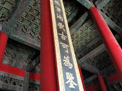 -历代帝王庙博物馆