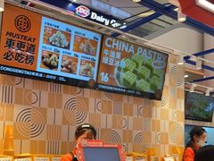 -東更道点心行(崂山丽达店)